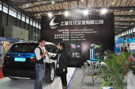 愛(ài)車飾汽車貼膜個(gè)性亮相法蘭克福展